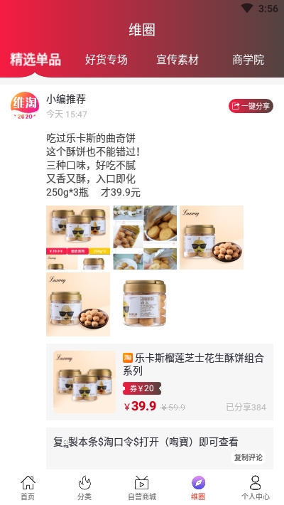 维淘-图1