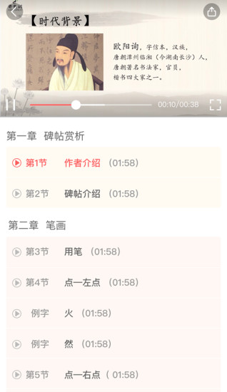 国字云-图2