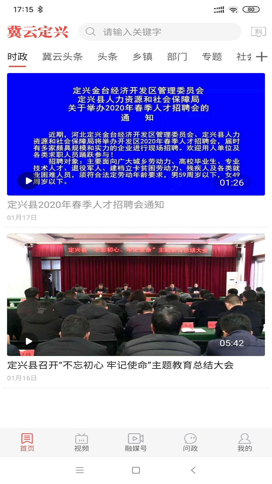 冀云定兴-图1