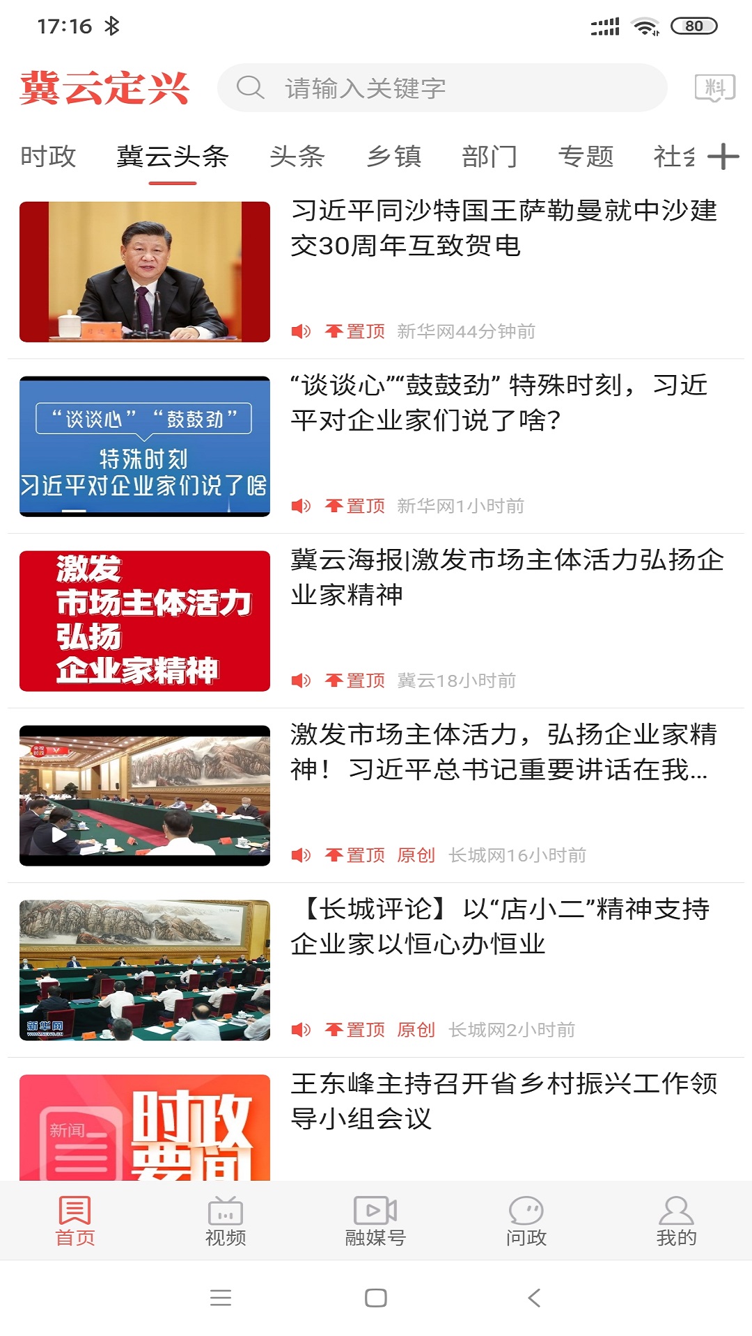 冀云定兴-图3