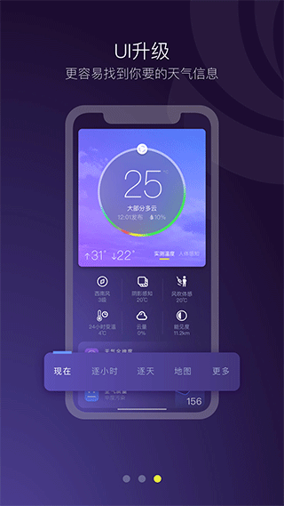 中国天气通-图3