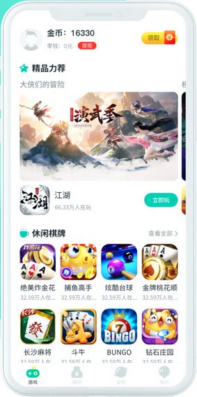游派-图1
