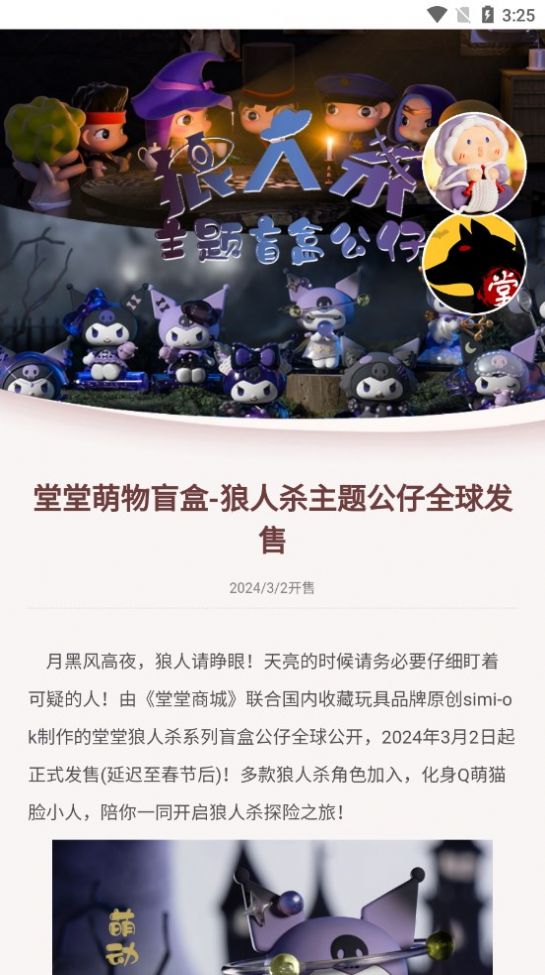堂堂狼人杀-图2