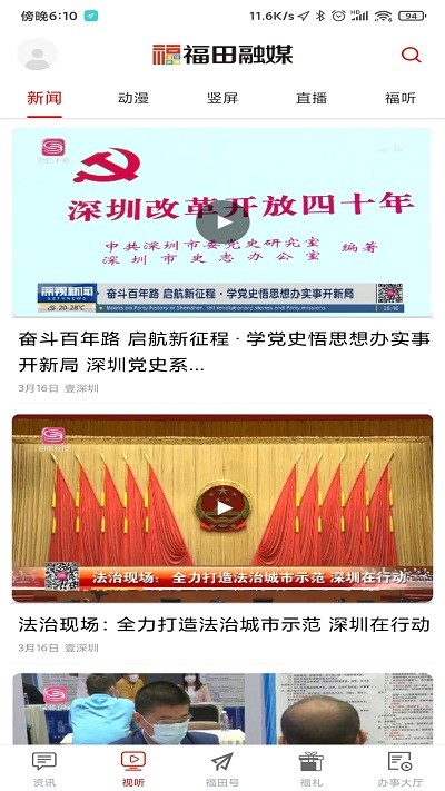 福田融媒-图1