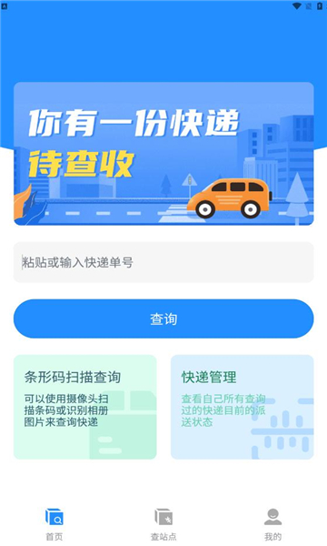 云顶快递查询官方版.jpg