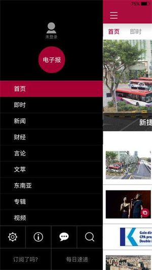 新加坡联合早报-图1