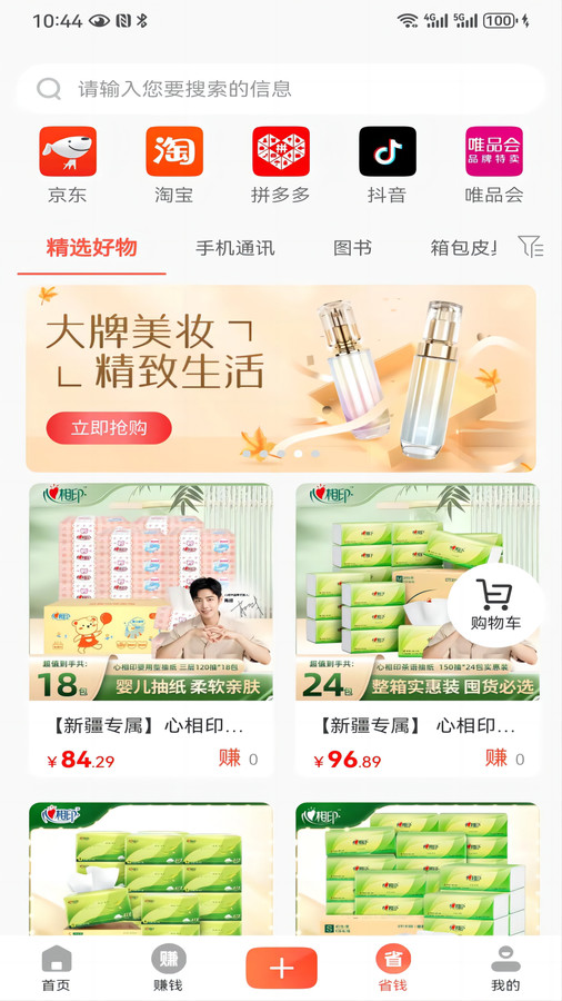 众易选平台-图2
