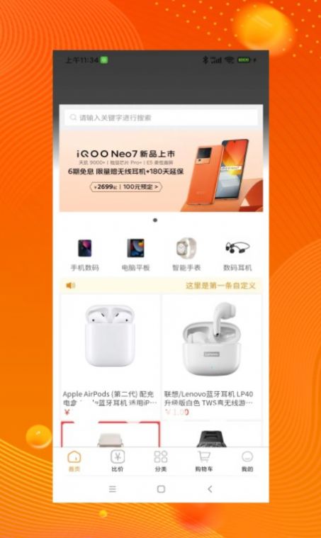 品品贝仓-图3