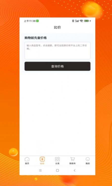 品品贝仓-图2