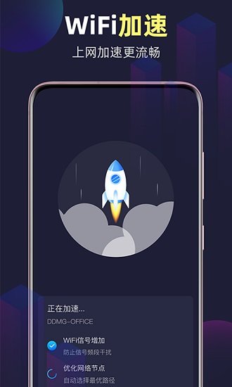 万能WiFi精灵最新版.jpg