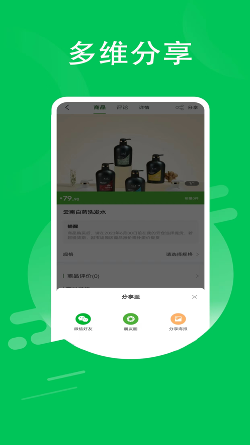 壹号云仓-图2