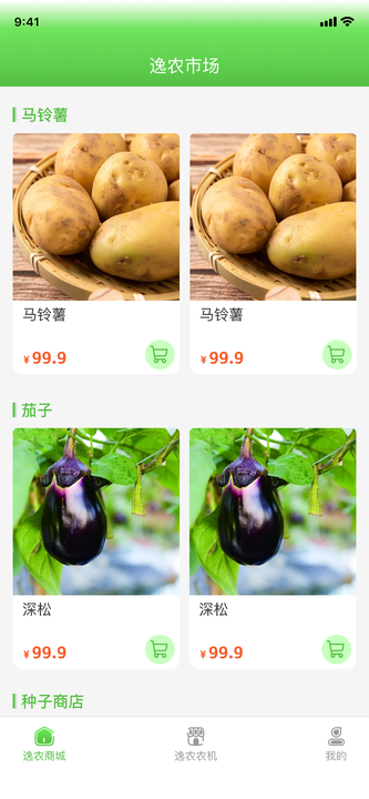 逸农市场官方版.png