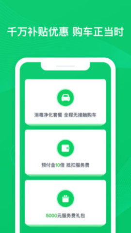 瓜子二手车-图1