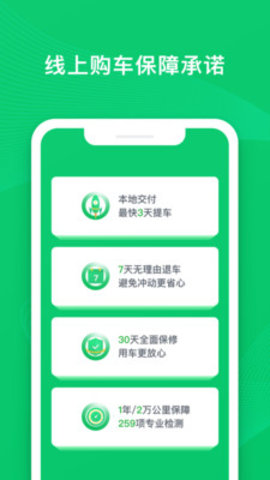 瓜子二手车-图2