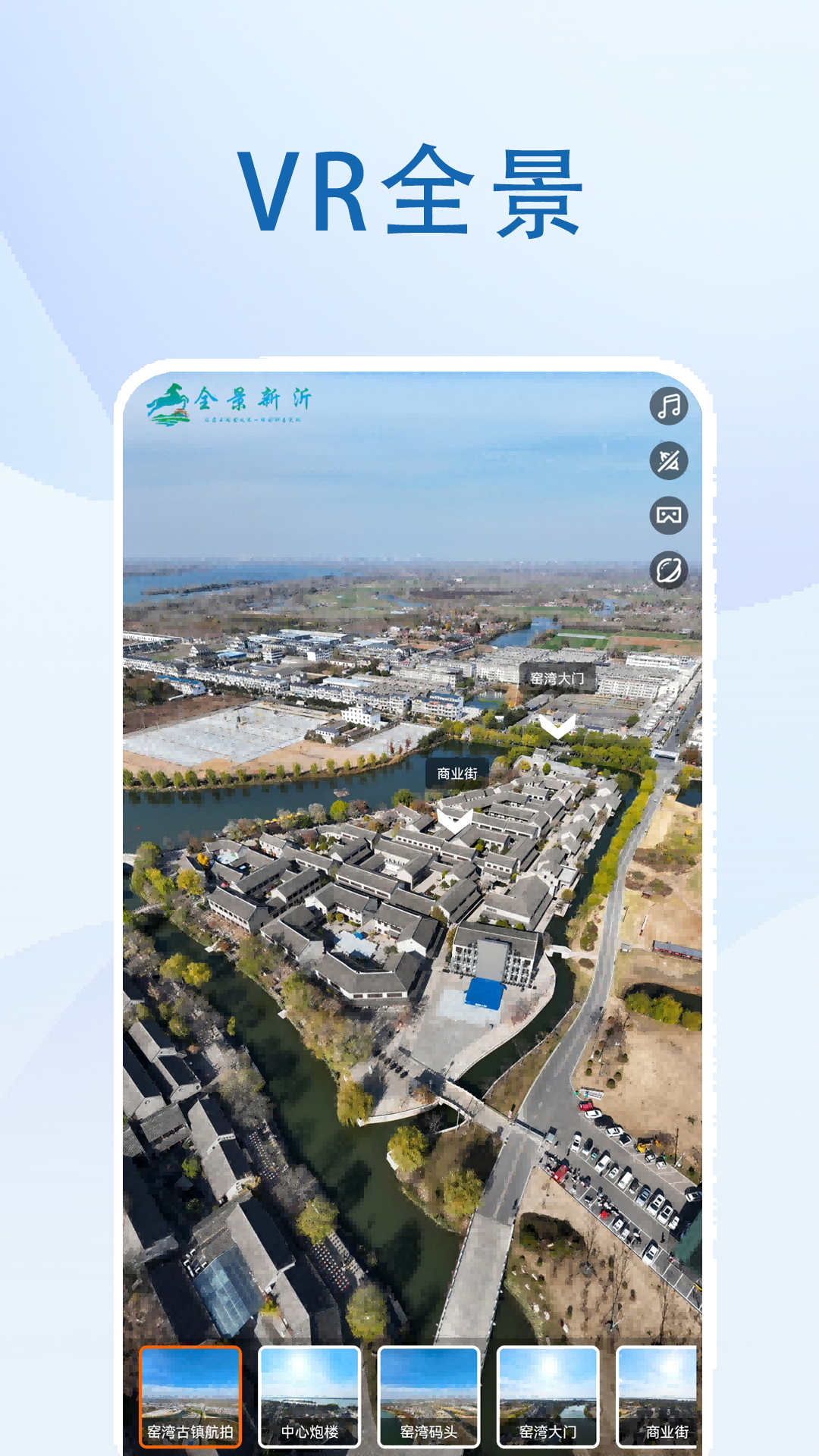 全景新沂-图3