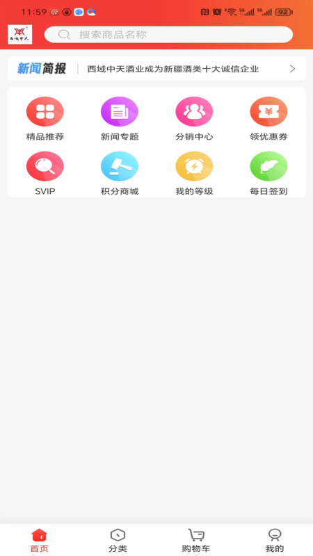 西域中天酒业-图1