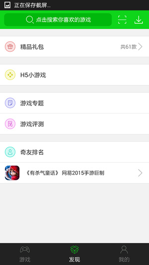 7723游戏盒-图1