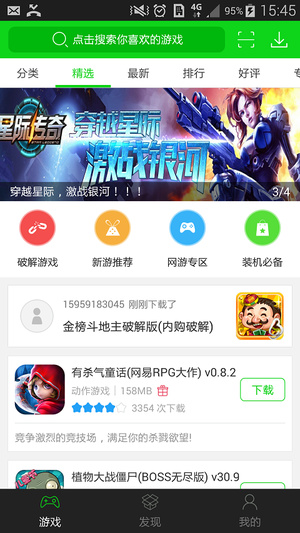 7723游戏盒-图3