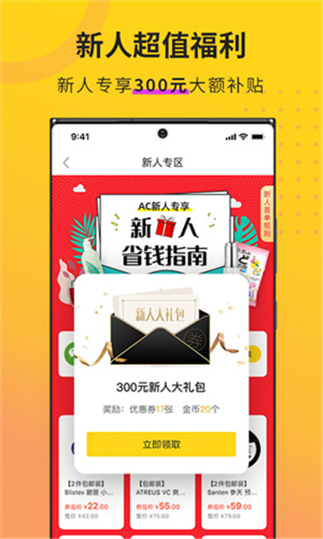 ac派-图2