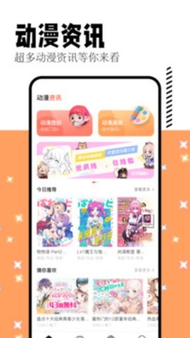 喵呜漫画纯净版-图1