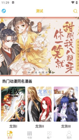 新漫画亭免费版,.jpg