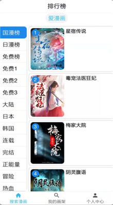 韬尘爱漫画免费版-图2