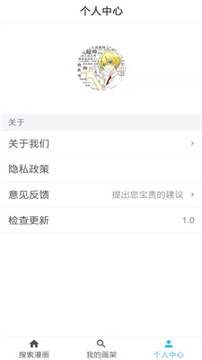 韬尘爱漫画免费版.jpg
