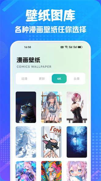 追漫二次元漫画免费版-图2