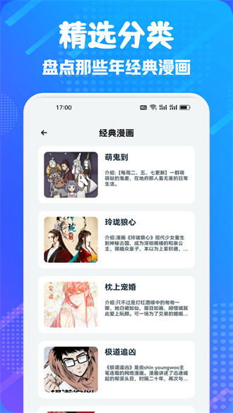 追漫二次元漫画免费版-图1