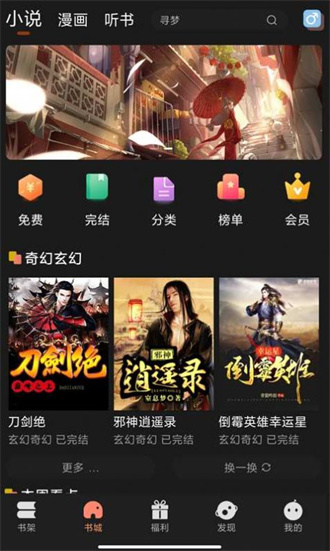 夜猫免费小说纯净版.jpg