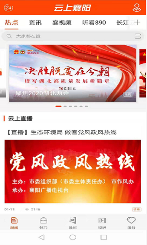 汉水襄阳-图3