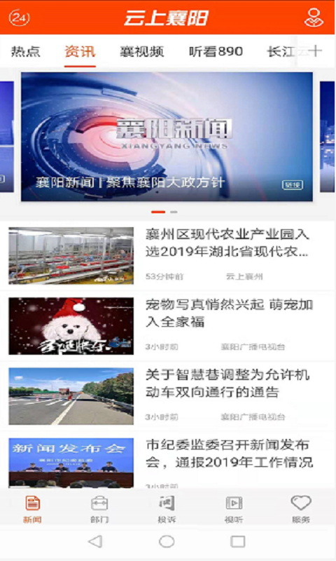 汉水襄阳-图2