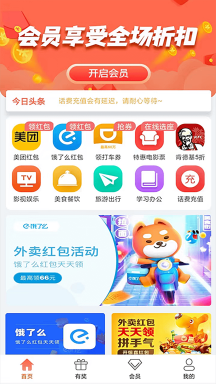 惠云集-图3