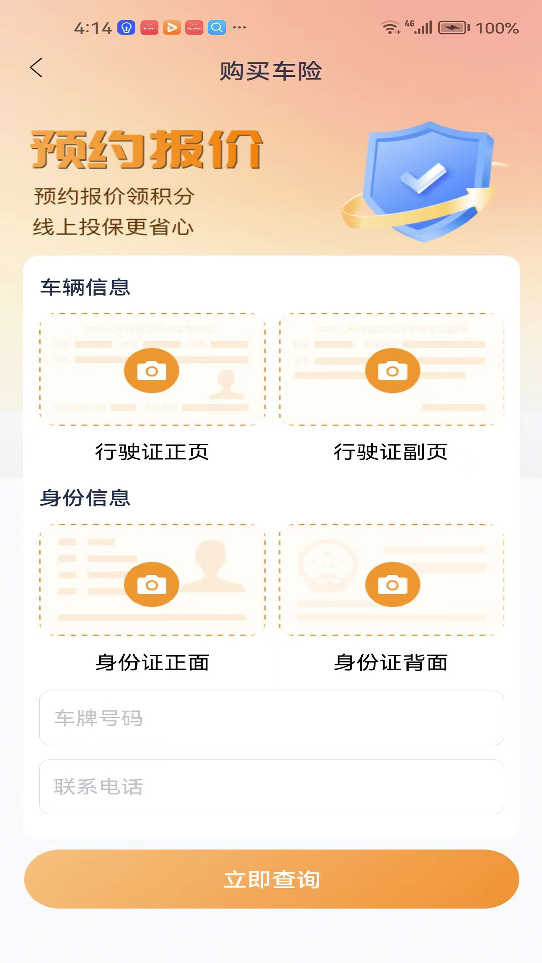 车辆百户-图1