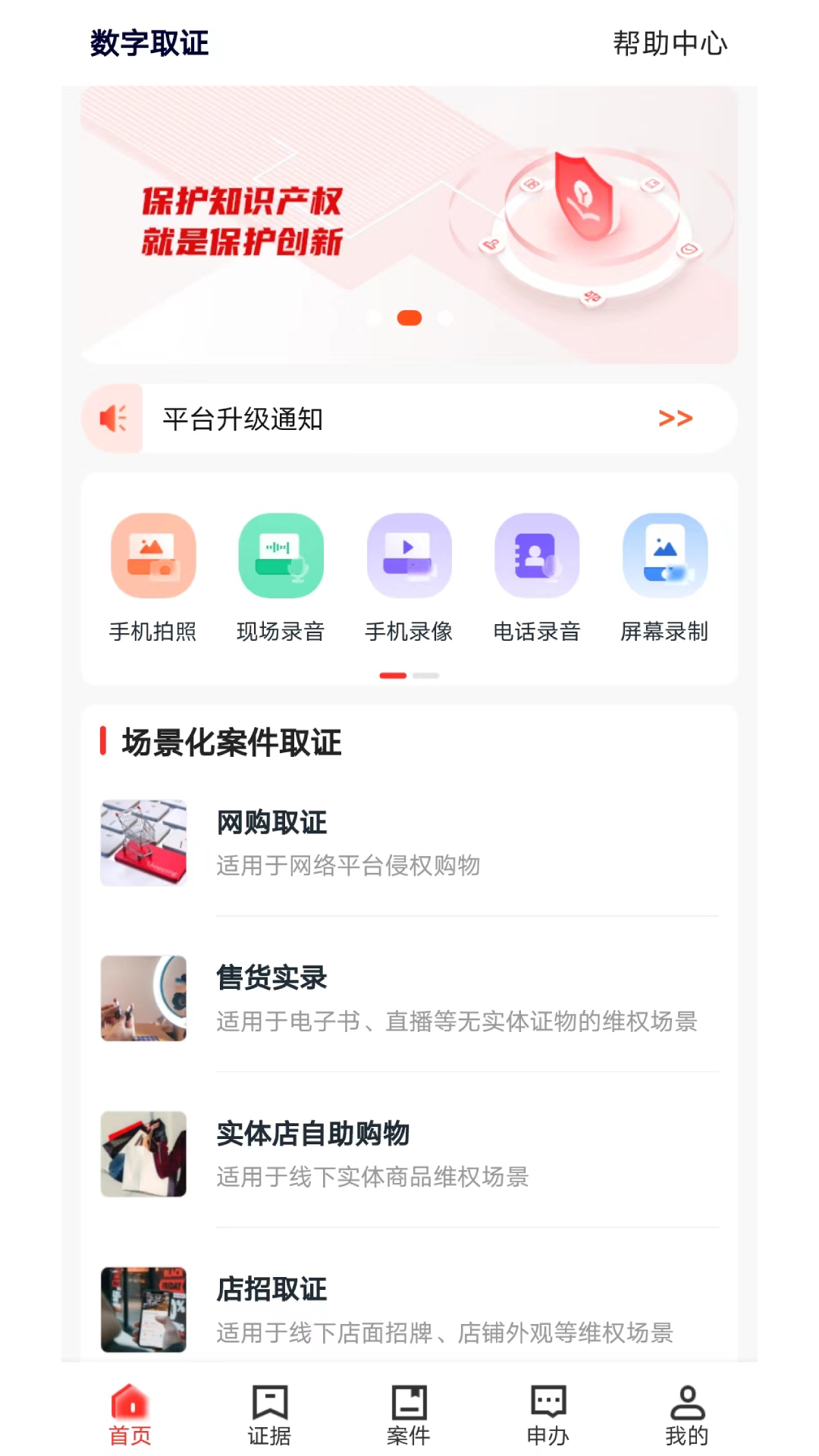 数字取证官方版.png