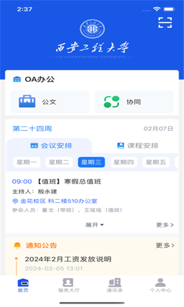 西工程最新版.png