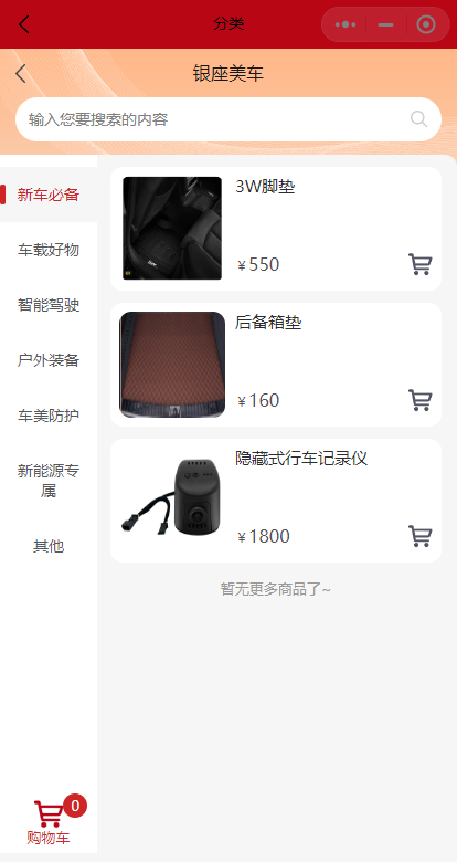 银座养车最新版.png