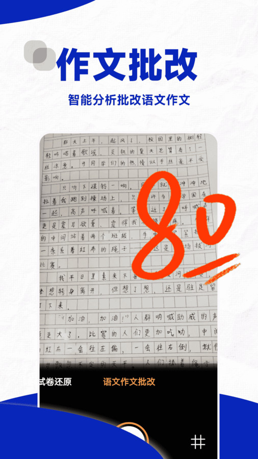 口算帮安卓版.jpg