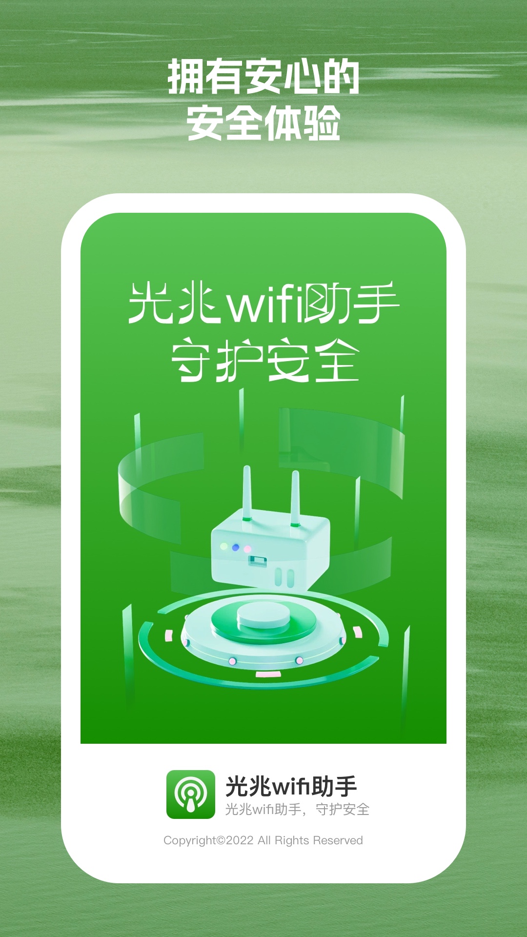 光兆wifi助手软件.jpg