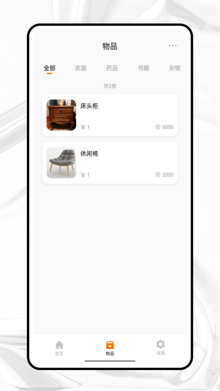 收纳狮-图2