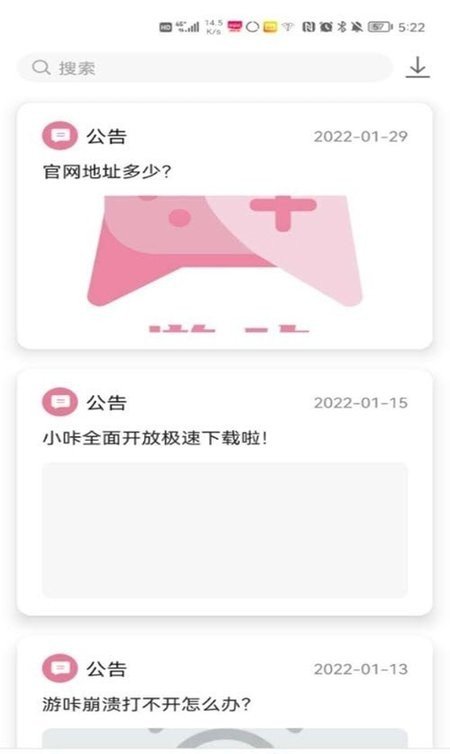 游咔-图2