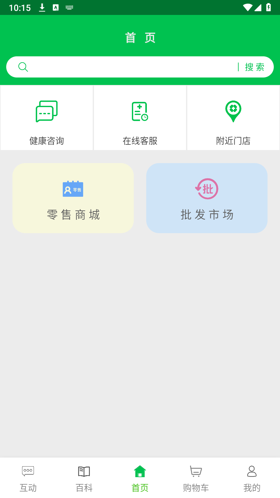 经方中医平台-图2