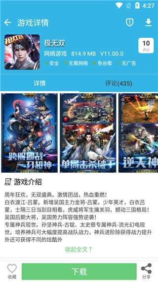 软天空-图3