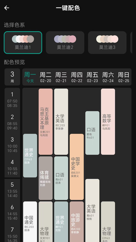 极简课程表官方版.jpg