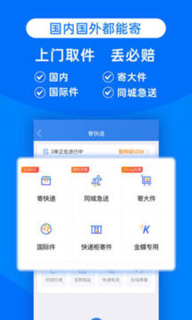 快递100-图3