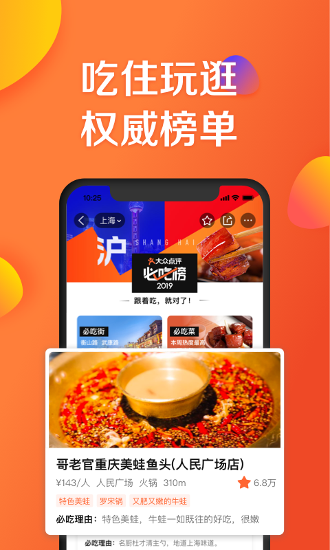 大众点评-图3