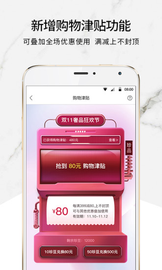 珍品网-图2