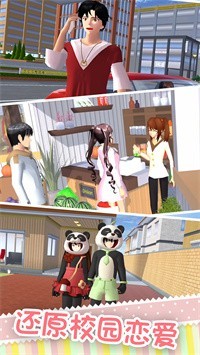 樱花校园之吻-图2