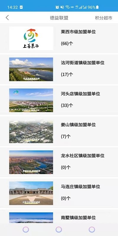 上善莱西-图2