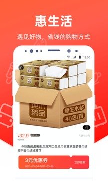 惠生活-图1